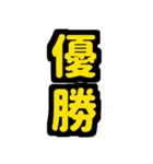大阪神戸の野球好き虎ファン向け6シンプル（個別スタンプ：25）