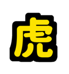 大阪神戸の野球好き虎ファン向け6シンプル（個別スタンプ：34）
