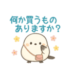 ISFJしまえなが（個別スタンプ：8）