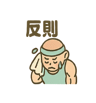 フィットネスくん 元通りレポート（個別スタンプ：22）