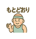 フィットネスくん 元通りレポート（個別スタンプ：32）