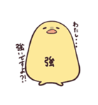 なにか物申したいひよこ（個別スタンプ：3）