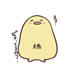 なにか物申したいひよこ（個別スタンプ：8）