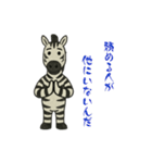 クールシマウマ（個別スタンプ：3）