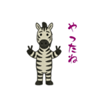 クールシマウマ（個別スタンプ：31）