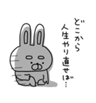 うーさん、ネガティブすぎる（個別スタンプ：8）
