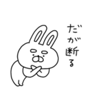 うーさん、ネガティブすぎる（個別スタンプ：19）