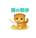 猫の種類いろいろ日常会話  51（個別スタンプ：12）