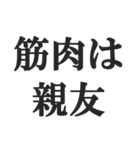筋肉が大好き【マッチョ・筋トレ・返信】（個別スタンプ：28）