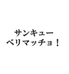 筋肉が大好き【マッチョ・筋トレ・返信】（個別スタンプ：32）