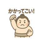 ほっこりお相撲さんの日常スタンプ（個別スタンプ：1）