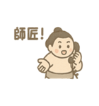 ほっこりお相撲さんの日常スタンプ（個別スタンプ：2）