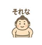 ほっこりお相撲さんの日常スタンプ（個別スタンプ：18）