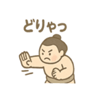 ほっこりお相撲さんの日常スタンプ（個別スタンプ：25）