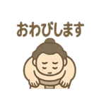 ほっこりお相撲さんの日常スタンプ（個別スタンプ：32）