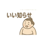 ほっこりお相撲さんの日常スタンプ（個別スタンプ：37）