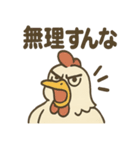 強面ニワトリさんの声かけスタンプ（個別スタンプ：27）