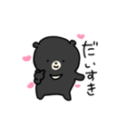 つきのわぐまの毎日（個別スタンプ：16）