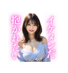 褒めてくれるノースリーブの美女（個別スタンプ：3）