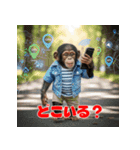 チンパンジーのキュートな仲間たち（個別スタンプ：3）