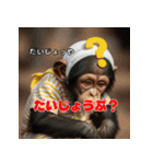 チンパンジーのキュートな仲間たち（個別スタンプ：19）