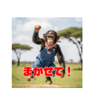 チンパンジーのキュートな仲間たち（個別スタンプ：33）