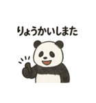 ちょいリアルなパンダの日常（個別スタンプ：12）