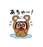 ポポベアの一日の生活！（個別スタンプ：17）