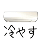 少し煽ってくるエアコン（個別スタンプ：2）