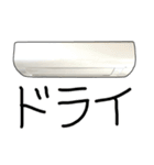 少し煽ってくるエアコン（個別スタンプ：3）