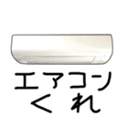 少し煽ってくるエアコン（個別スタンプ：4）