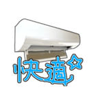少し煽ってくるエアコン（個別スタンプ：7）