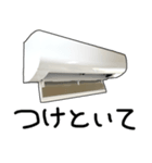 少し煽ってくるエアコン（個別スタンプ：8）