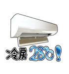 少し煽ってくるエアコン（個別スタンプ：9）