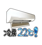 少し煽ってくるエアコン（個別スタンプ：10）
