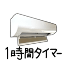 少し煽ってくるエアコン（個別スタンプ：11）