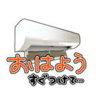 少し煽ってくるエアコン（個別スタンプ：12）