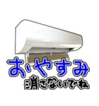 少し煽ってくるエアコン（個別スタンプ：13）