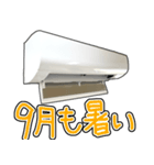 少し煽ってくるエアコン（個別スタンプ：15）