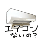 少し煽ってくるエアコン（個別スタンプ：16）