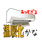 少し煽ってくるエアコン（個別スタンプ：20）