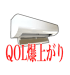 少し煽ってくるエアコン（個別スタンプ：21）