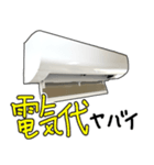少し煽ってくるエアコン（個別スタンプ：22）