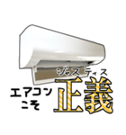 少し煽ってくるエアコン（個別スタンプ：23）