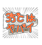 少し煽ってくるエアコン（個別スタンプ：25）