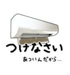 少し煽ってくるエアコン（個別スタンプ：26）