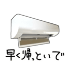少し煽ってくるエアコン（個別スタンプ：27）