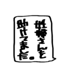 謎の遅刻言い訳スタンプ（個別スタンプ：2）