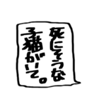 謎の遅刻言い訳スタンプ（個別スタンプ：5）