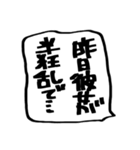 謎の遅刻言い訳スタンプ（個別スタンプ：7）